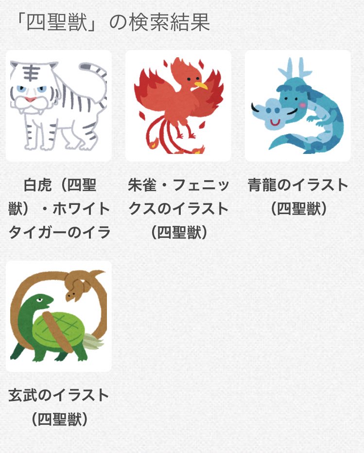 暇トルネ K Omochi Ff14 かまいたちぃ いらすとやさんの丁寧さが垣間見れる Twitter