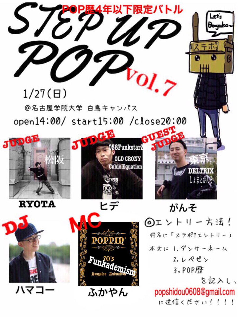 STEPUPPOPPIN's tweet photo. ステポまであと1週間です！
ただいまのエントリーリストです！！
まだまだエントリーお待ちしております！

みんなで盛り上がりましょう！！ https://t.co/cYKTd2352e