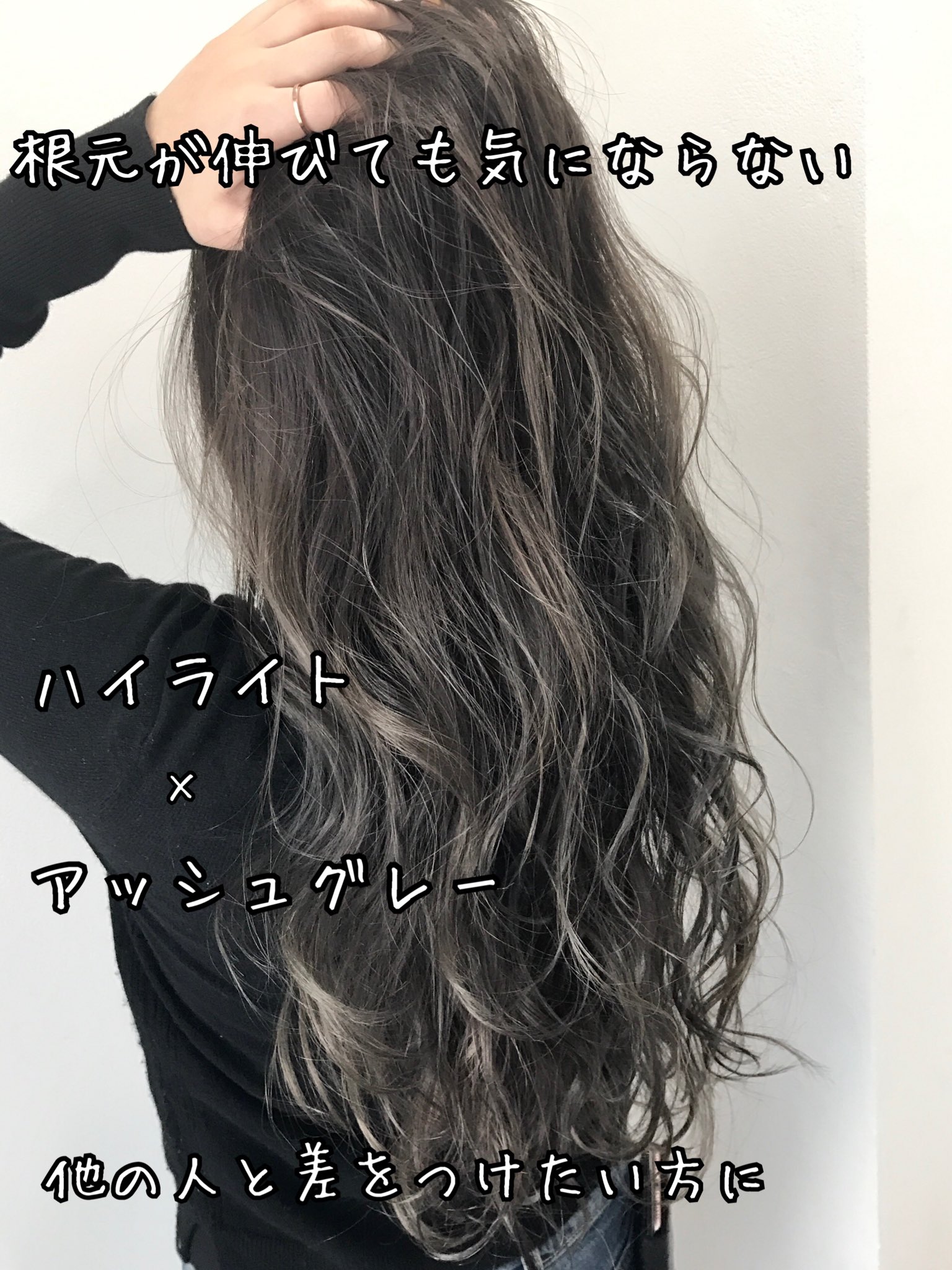 Twitter 上的 ハイライト ミルクティーベージュ ブリーチなし 初回料金 カット カラー 炭酸泉井坂指名のみ5940円 ご予約はdmかホットペッパーからお受けしてます ハイライト アディクシー ブルージュ グレージュ ハイライトカラー グラデーション