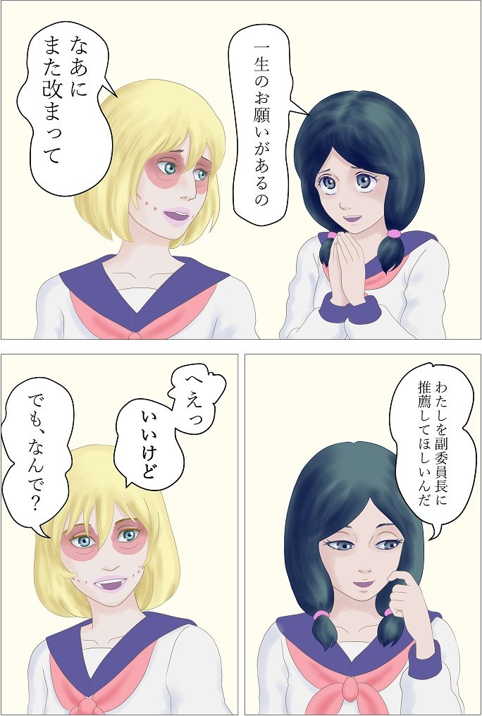 平均律 セーラー服の女型ちゃん 漫画 進撃の巨人 アニ レオンハート ミーナ カロライナ T Co Ug7fmifv6a