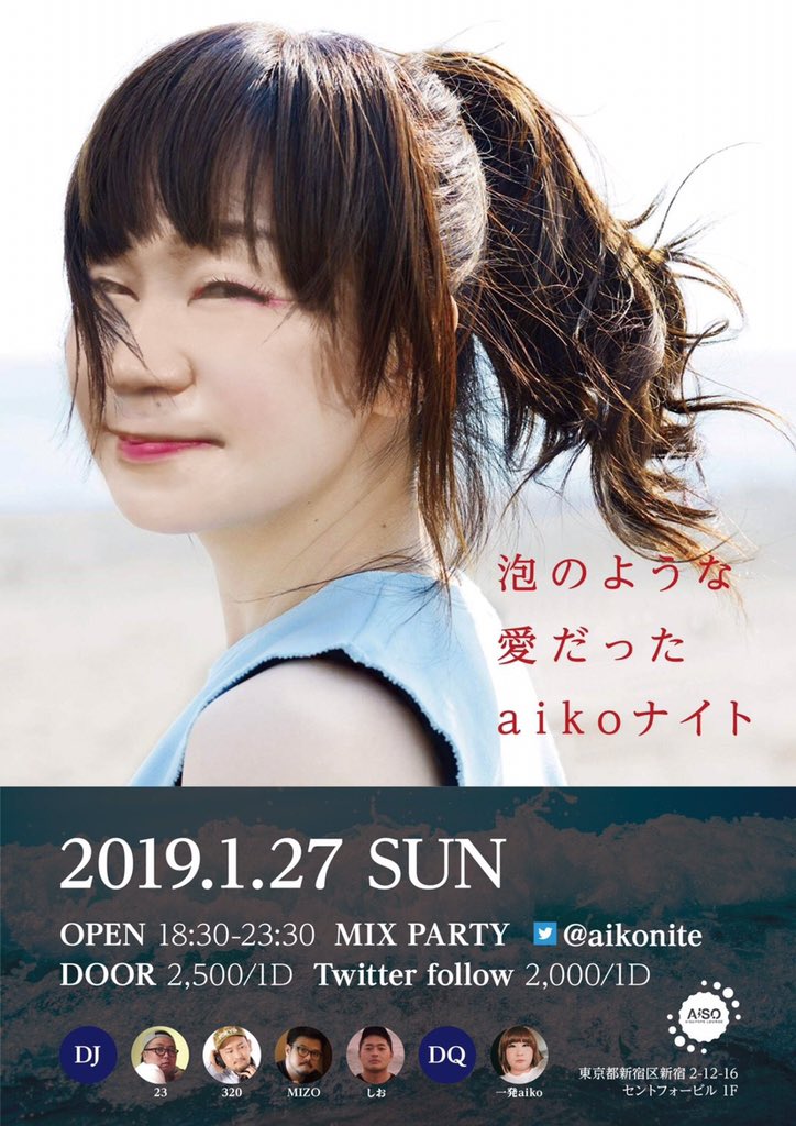 Aikoナイト 失恋曲 ひまわりになったら 好きだった人には別れた後でも特別でいたい 何かあったら助けになりたい そして出来るなら相手にもそう思っていてほしい でも実際はどこかで偶然出会っても 動揺は見せず平気なふりをして 久しぶり って