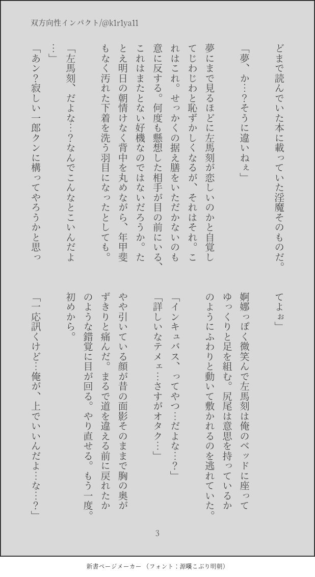 ヒプマイ書いたものまとめ