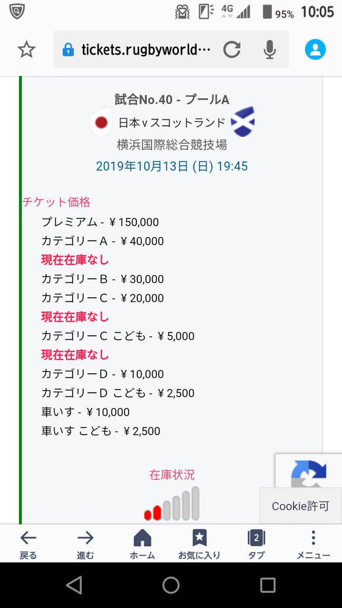 ワールドカップチケット ワールドカップチケット
