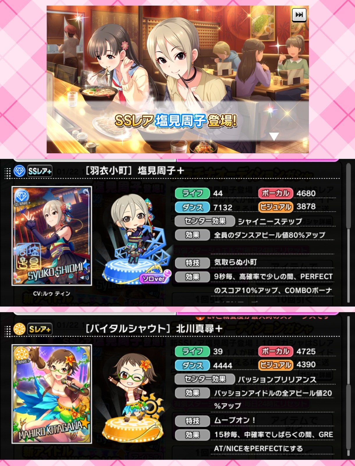 ばしみけ Pちゃん デレステは しおみー来てるのか 羽衣小町ですか 2人着物で揃えたら素敵だろうなぁ しおみーも素敵度高いけど 制服の紗枝はんが これまた可愛い Srはバイタルシャウト真尋さん 元気の花 咲かせます デレステ デレマス