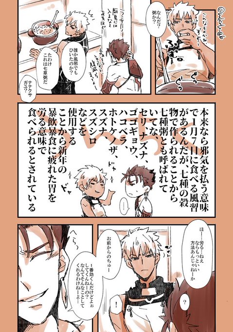 ひらまき Mkrh Gb さんのマンガ一覧 リツイート順 3ページ ツイコミ 仮