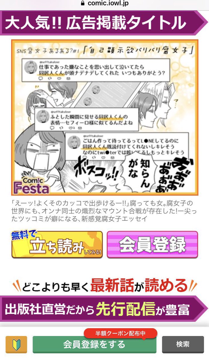 腐女子カースト 腐女子カースト