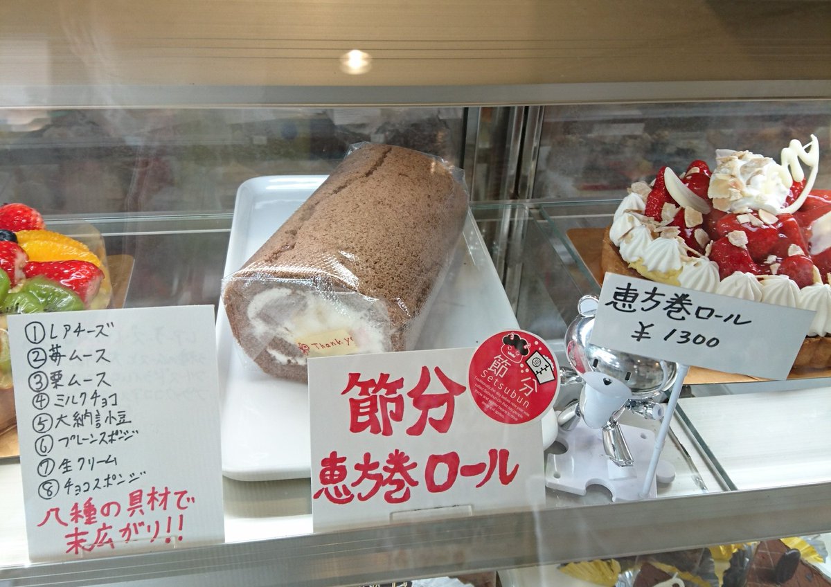 フォーム 朝 草 巻 ケーキ 屋 Taiko Nojiri Jp