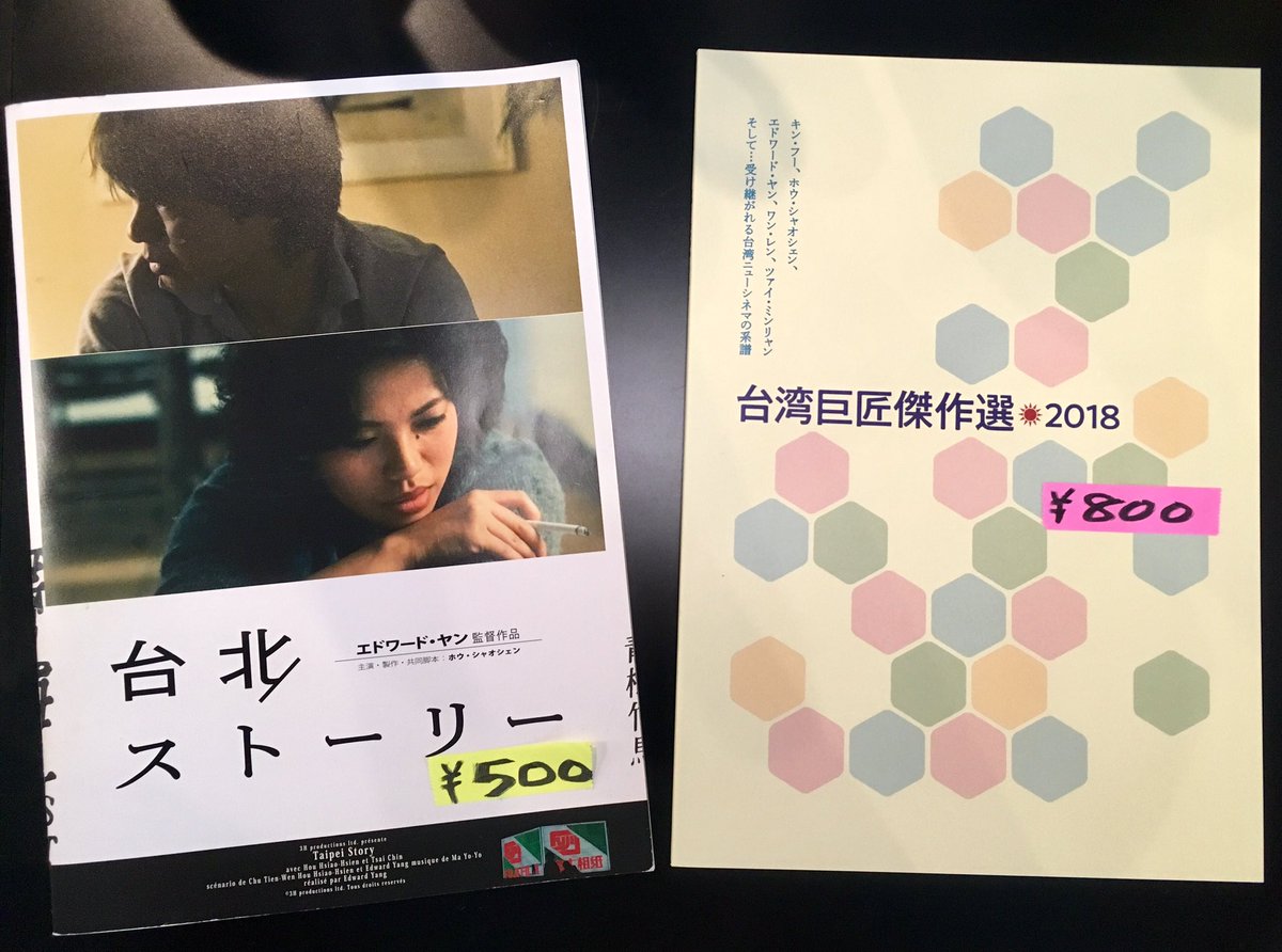 映画『台北ストーリー』公式 (@TaipeiStory1985) / Posts / X