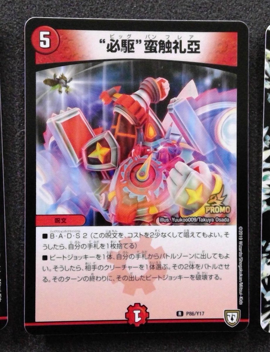 S2機関 田園補完計画 Sur Twitter デュエルマスターズ デュエル マスターズ カードグミ2 全カード画像一覧 T Co Ybb3tz0xeh