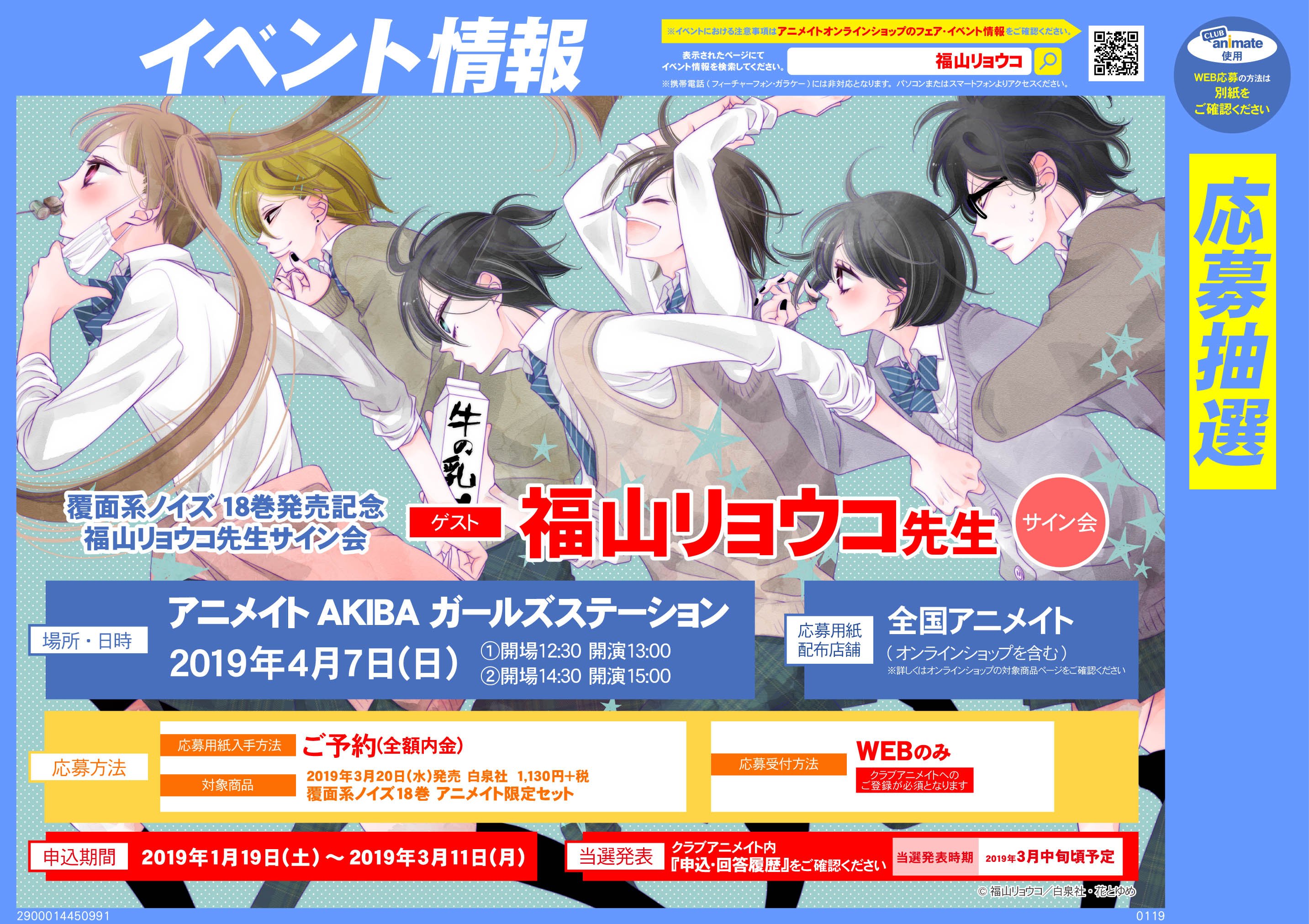 アニメイト池袋本店@営業時間拡大中！！！ على X: 