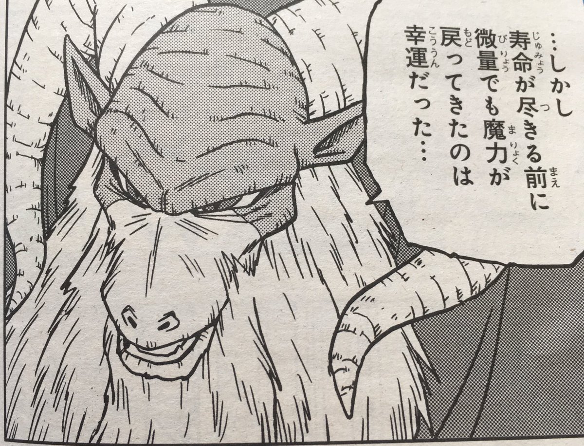 まゆたん ドラゴンボール超44話 今月号のvジャンプ届きました 悟空 ベジータいきなりモロと戦闘に モロ の脱獄に元フリーザ軍の兵士が関わってました モロの目的地はナメック星でドラゴンボールです 戦地はナメック星でナメック星人も登場しました 平和