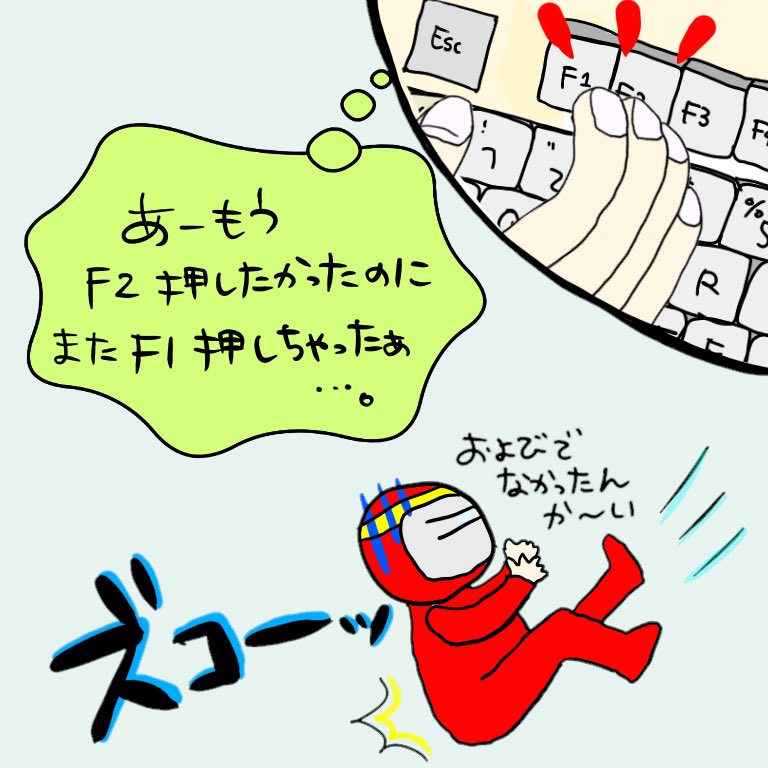 Excel_no1's tweet image. F2や半角全角ボタンを押そうとして、F1（ヘルプ）を押しちゃうこと、あるよね〜

、、Esc押しても消えない（泣）

こやつも悪気はないんじゃがのう。。

#Excelあるある