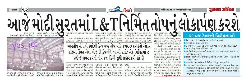 DevelopedSurat's tweet photo. #લોકાર્પણ , #આજે
#Made_in_Surat #Army_Tank by Respected @narendramodi ji
@GujaratGuardian #MakeInIndia #yes_icc #Surat https://t.co/aD8cPWdz7b