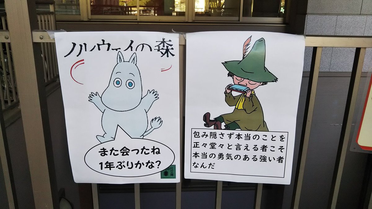 19年 センター試験 では昨年話題になったムーミンが現れたり 机の上に祭壇を作る シャニマス Pがいたりしてさらにカオス Togetter 19年 センター試験 では昨年話題になったムーミンが現れたり 机の上に祭壇を作る シャニマス Pがいたりしてさらにカオス Togetter