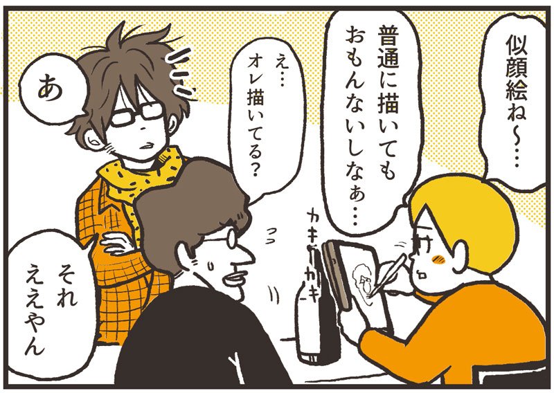行動で示してくれる人ってホント信頼できるし尊敬します。。 