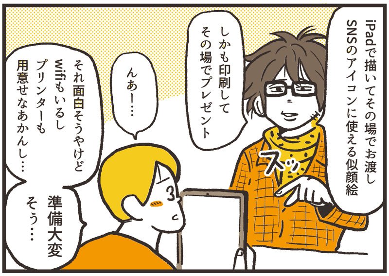 行動で示してくれる人ってホント信頼できるし尊敬します。。 
