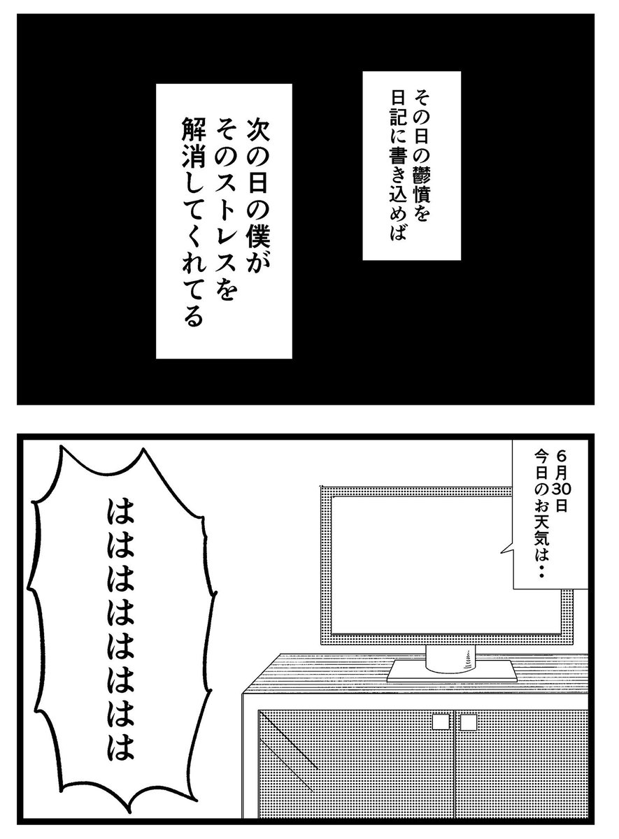 【ウラオモテ】第15話

ブログにて16話公開中です。

#まんが #漫画 #マンガ #バラシ屋トシヤ #ウラオモテ #連載 #オリジナルマンガ #8コマ 