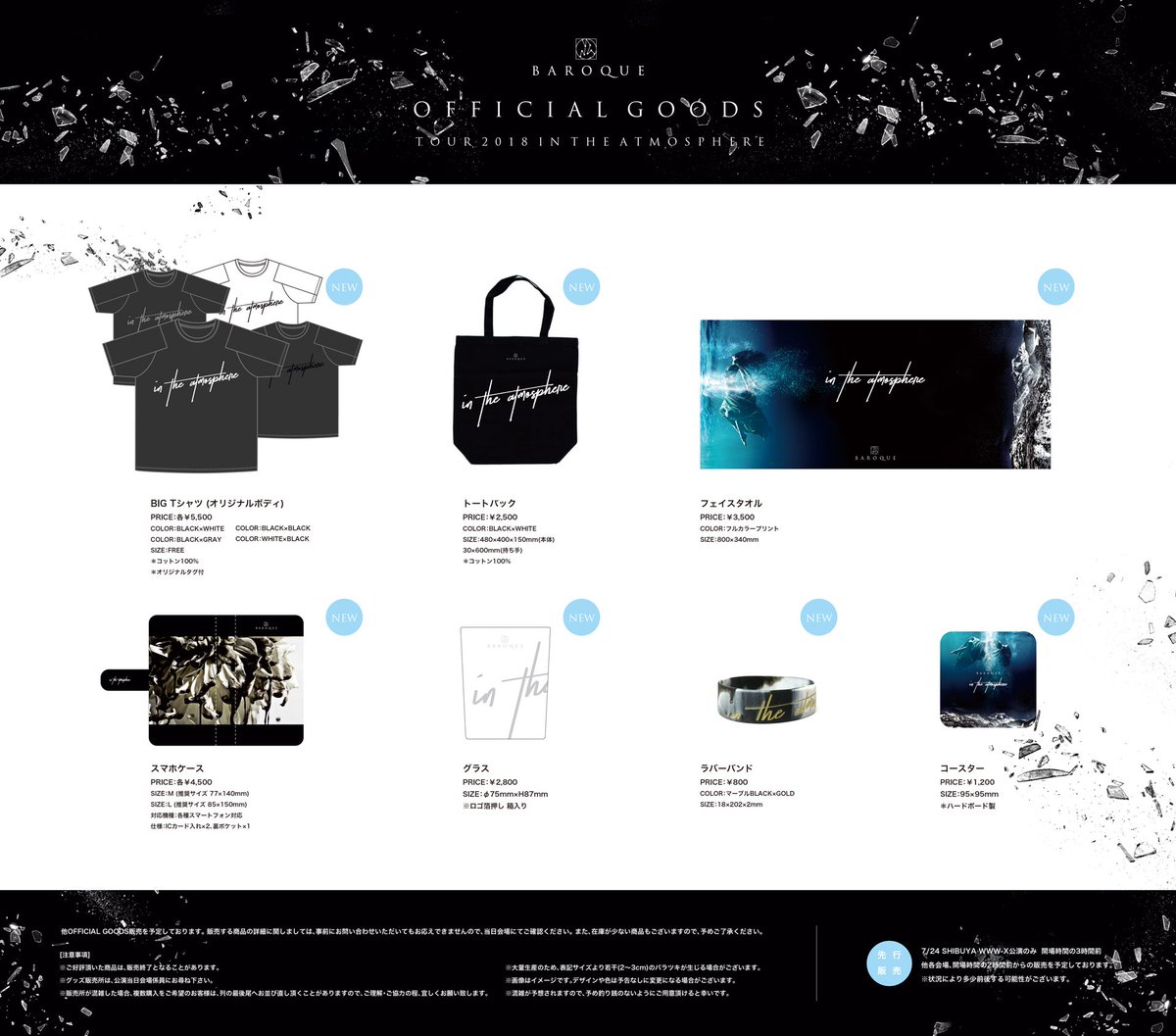 BAROQUEofficial's tweet photo. TODAY'S LIVE
【振替公演】
BAROQUE TOUR 2018
IN THE ATMOSPHERE
1月19日(土) 札幌SPiCE
16:30/17:00
*グッズ先行販売 14:30~16:00
*当日券 16:30〜
▼OUTSTORE EVENT
(ライブ終演後に実施する握手会)
参加条件等の詳細▷https://t.co/GUbVWpz88H
#BAROQUE
#intheatmosphere https://t.co/xQ3Dn5RMwX