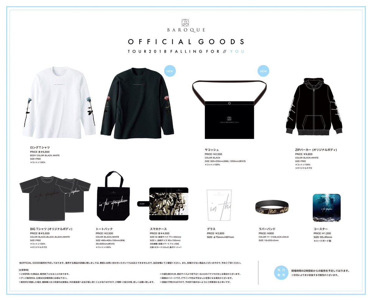 BAROQUEofficial's tweet photo. TODAY'S LIVE
【振替公演】
BAROQUE TOUR 2018
IN THE ATMOSPHERE
1月19日(土) 札幌SPiCE
16:30/17:00
*グッズ先行販売 14:30~16:00
*当日券 16:30〜
▼OUTSTORE EVENT
(ライブ終演後に実施する握手会)
参加条件等の詳細▷https://t.co/GUbVWpz88H
#BAROQUE
#intheatmosphere https://t.co/xQ3Dn5RMwX
