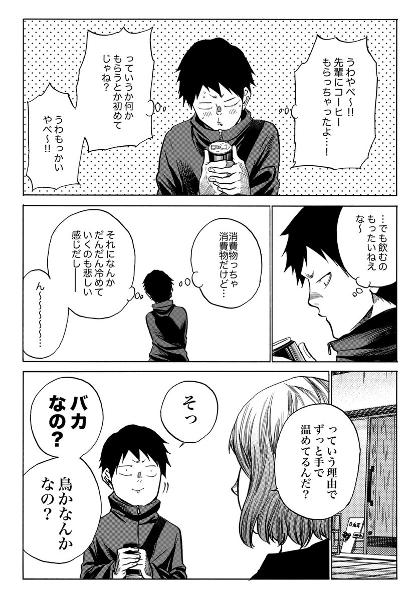 シガレット&amp;チェリー
今週のおまけ漫画 