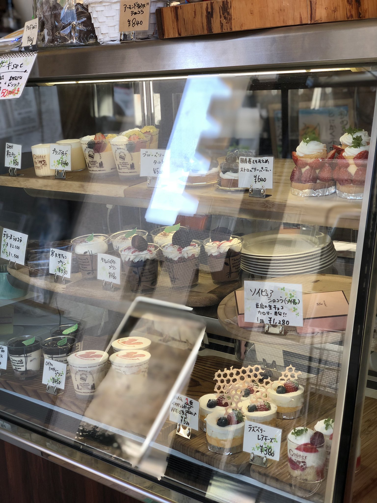 高田馬場ケーキ屋 Twitter Search Twitter