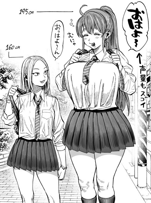 リクエスト募集した際に頂いたものから「身長も胸もお尻もあらゆるものが巨大な女の子」です 