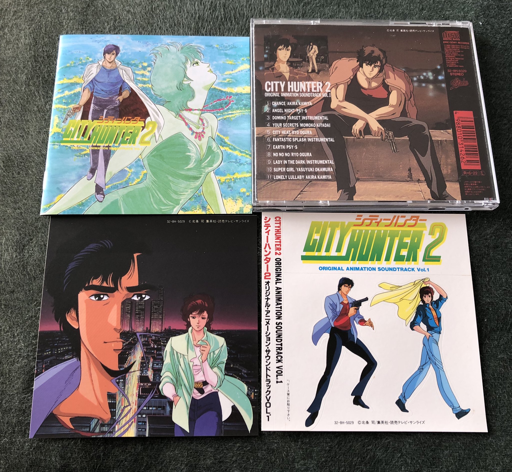 てじいじぇい 岡村靖幸さんのスーパーガール聴きたくてシティーハンター2のサントラ聴いてる ベンジョンソンで証明済み っていい歌詞だなぁ T Co Qigtthczri Twitter