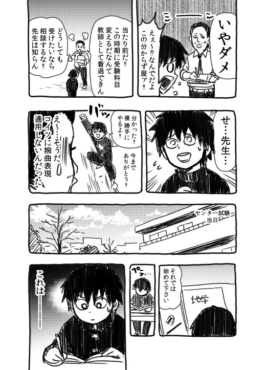 もう10年以上前の出来事。

高校も文理も部活も選択授業も、全部友達いるかで決めてたので、最後色々大変だった記憶があります。

 #センター試験 