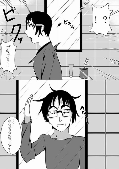 今日ってか昨日のエッセイ漫画です～ 