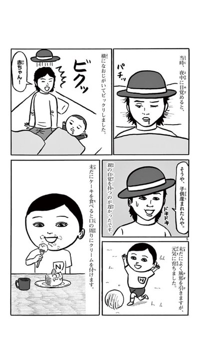 【シャンプーハット小出水　こいちゃん　恋さん】ウマントヒヒ 原画イラスト シャンプーハット小出水 こいちゃん 恋さん】ウマントヒヒ 原画