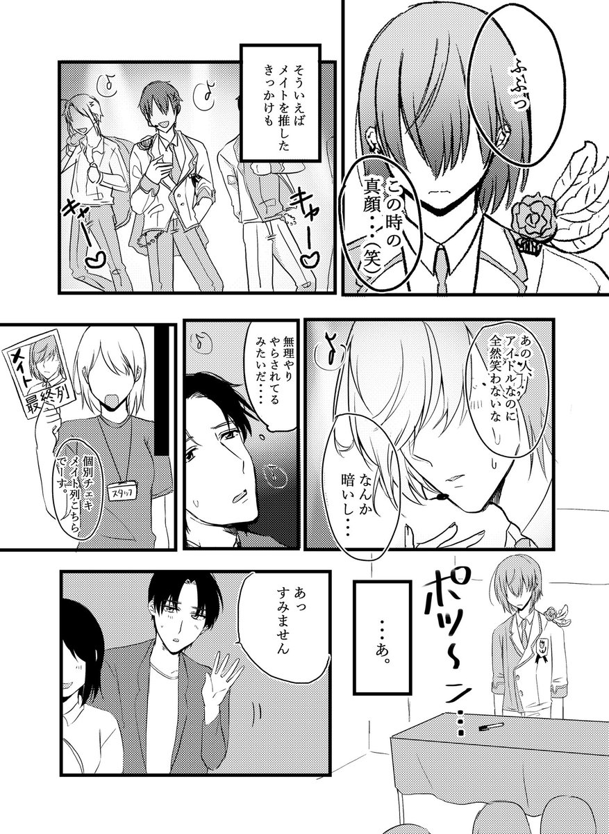 【創作BL】
ストーカーとセッ◯スする話② 