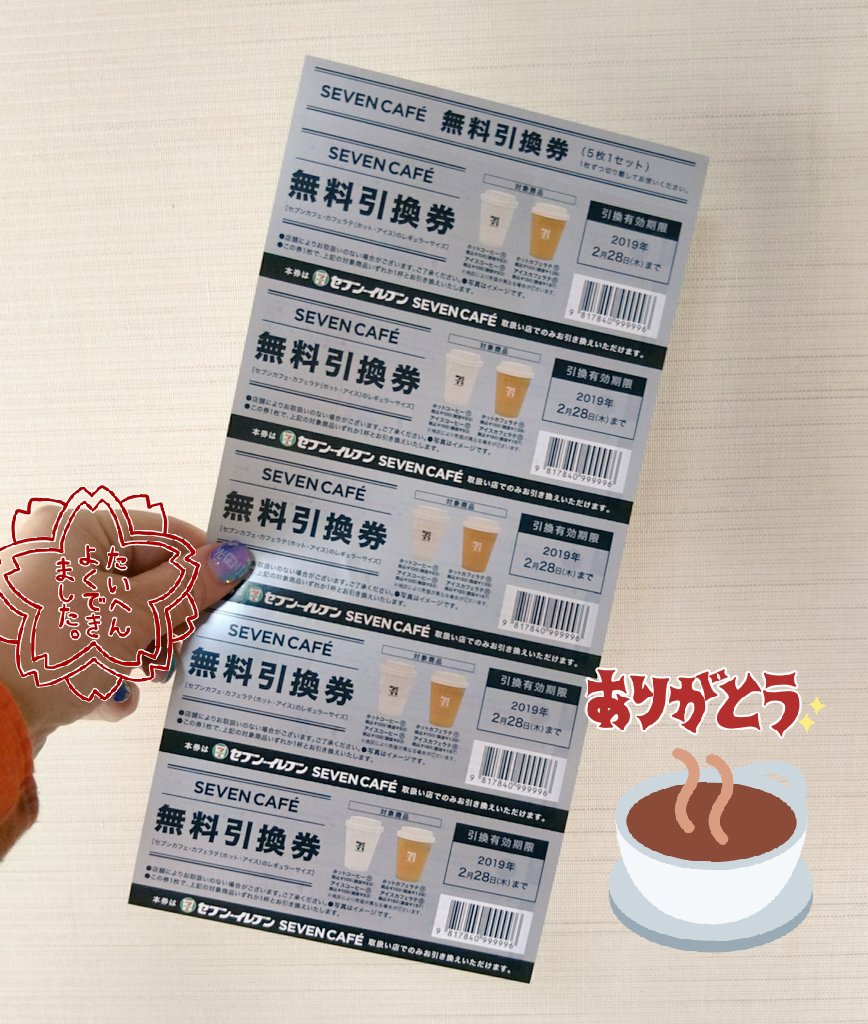 700円くじ Twitter Search Twitter