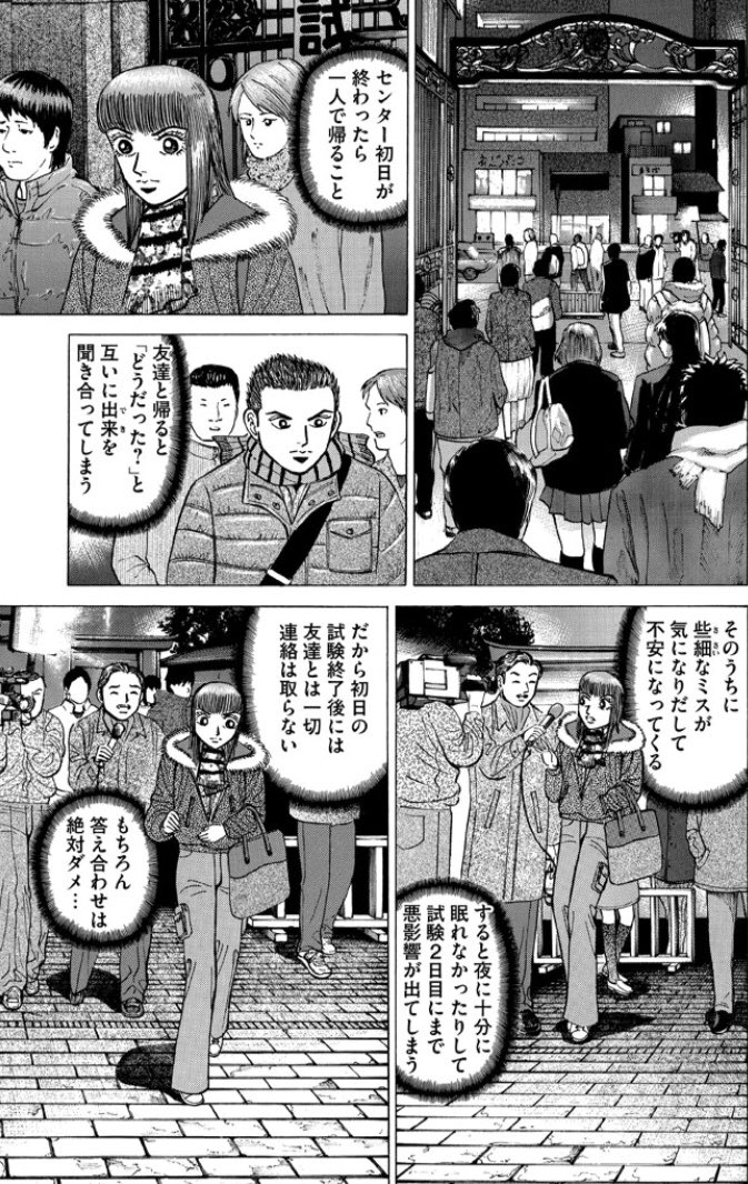 ドラゴン桜2 1-16巻 ➕ センター試験編