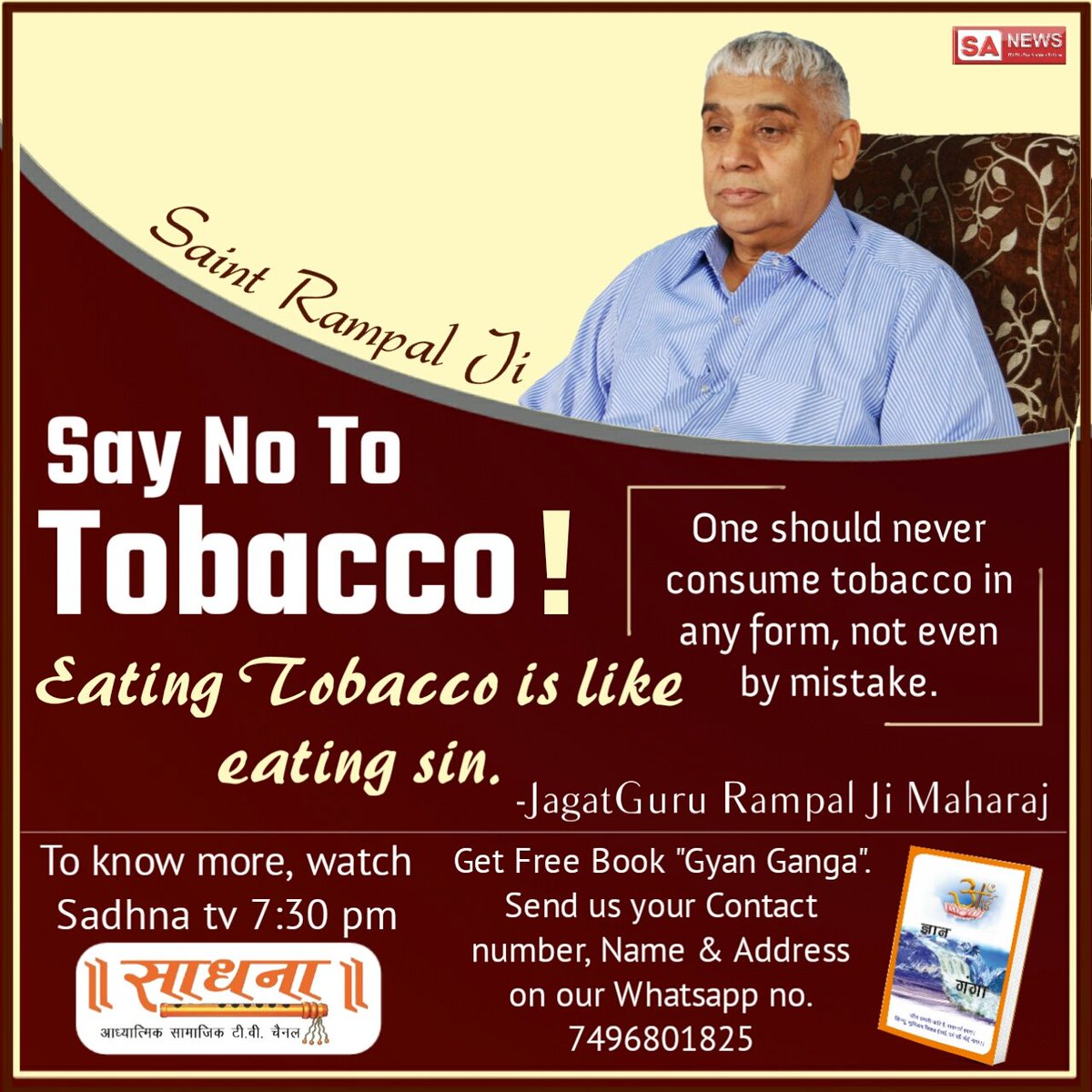 Sant Rampal ji maharaj का नशा मुक्त भारत अभियान
आप भी बने इसका हिस्सा
देखे कैसे हो रहा #नशामुक्त_समाज प्रतिदिन शाम को साधना TV 7:30 PM से हमारे धर्म ग्रंथों में प्रमाणित भक्ति विधि
या घर बैठे प्राप्त करे प्रमाणित पुस्तक बिलकुल मुफ्त में करे अपना पूरा नाम पता कमेंट 👍