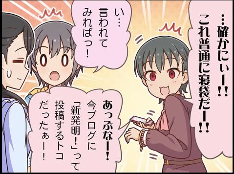 焦りのtwitterイラスト検索結果 古い順