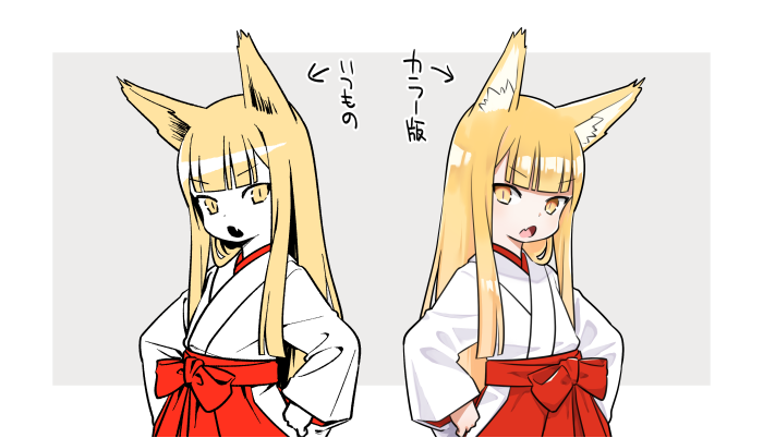 前回狐ロリババア型ロボットの口の中をいつものように黒く塗り忘れたん