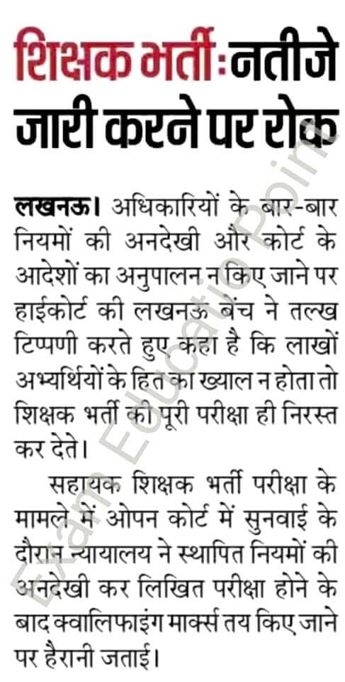 69000Up's tweet photo. लो जी अब तो जज साहब को भी समझ आ गयी इन चोरो की करतुते । "लाखो अभ्यर्थियों का ख्याल ना होता तो परीक्षा ही रद कर देते - जज साहब" #👍👍 https://t.co/kuKmWSNUT5