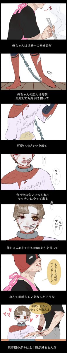 #デプスパ
zombie AU part2 (Japanese ver)
一番幸せな人
comic by me/translate by @kyomu_dpsp 