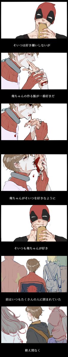 #デプスパ
zombie AU part2 (Japanese ver)
一番幸せな人
comic by me/translate by @kyomu_dpsp 