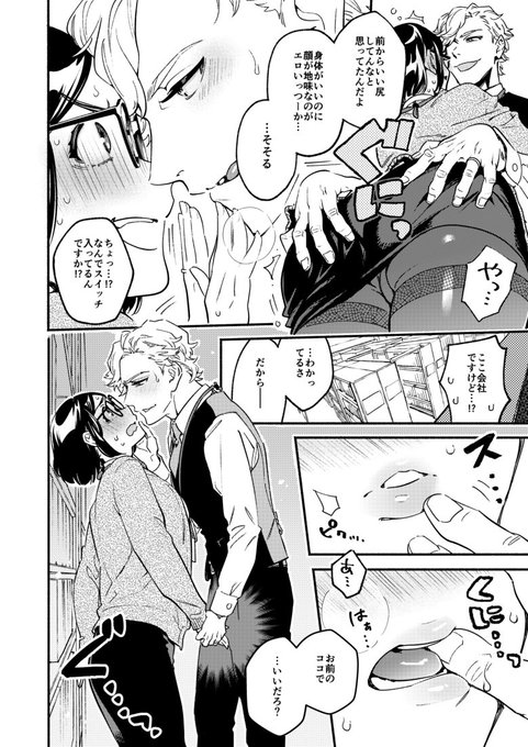 きょう1/19発売の恋愛天国にうそつきミルフイユ3話載ってます🍰会社で…♡というエロ漫画ムーブをかましてきた黒木に対して茜、キレた!!って感じの喧嘩回です。よろしくお願いします。
表紙は愛染マナ先生!恋パラ15周年おめでとうございます!🎉 