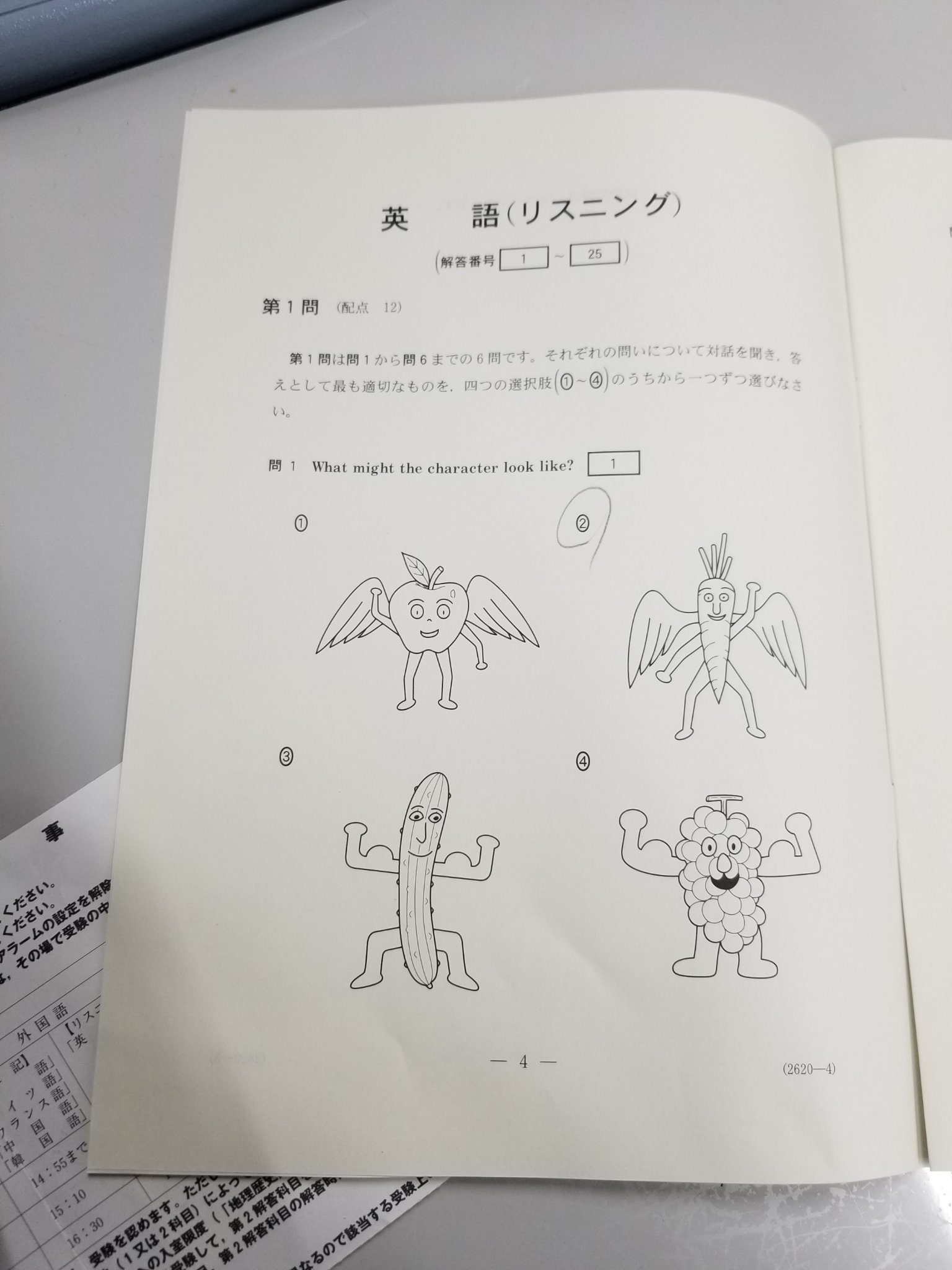 画像 センター英語リスニング1問目出オチすぎる吹いたわww T Co 9uspl6gkcn Matomehub まとめハブ 画像 センター英語リスニング1問目出オチすぎる吹いたわww T Co 9uspl6gkcn Matomehub まとめハブ