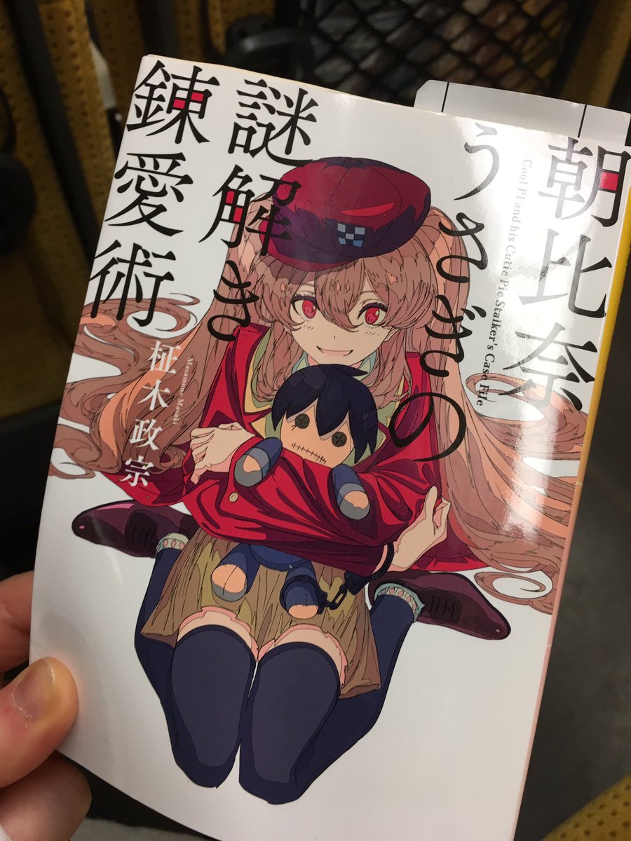 柾木政宗