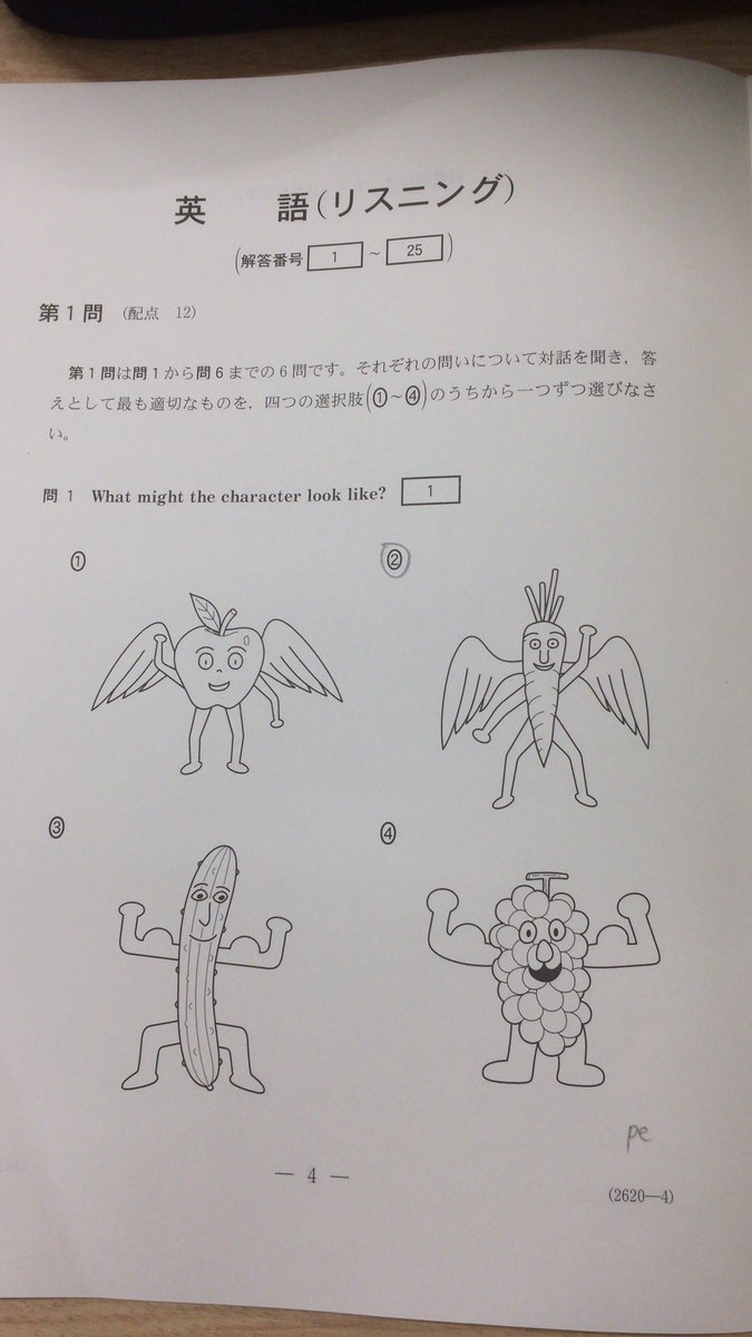 ペリパトス センター試験 英語リスニングが第1問からぶっ飛んでた T Co Skhkytbsoo Twitter