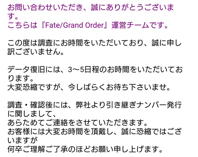 がぬ Fgo無課金1709 Teketou777 2019年01月 Twilog