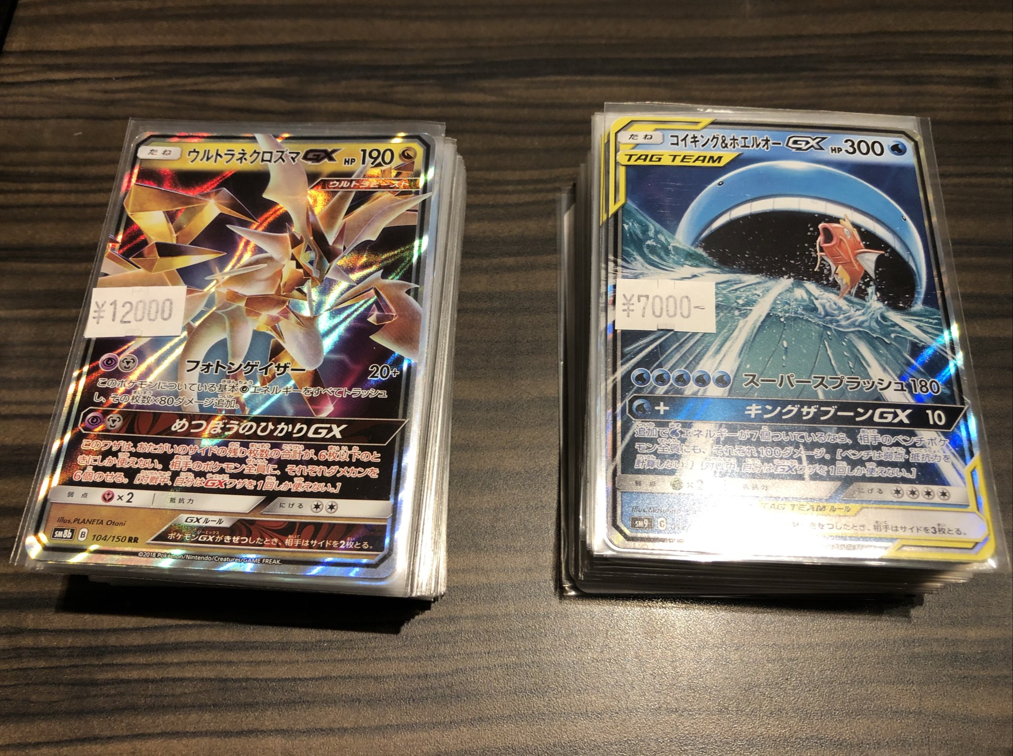 Mint Shibuya 渋谷parco B1f ミント渋谷店 ポケカ デッキ販売開始しました ウルトラネクロズマgxデッキ コイキング ホエルオーgxデッキ 詳しいレシピの公開と通販サイトでの販売も今後予定しております ポケモンカード Mint Shibuya