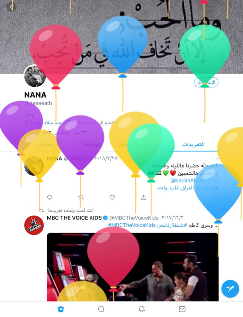 deeeeath's tweet photo. لطافة تويتر وسناب شات 💕
#MyBirthday https://t.co/6yA5aMYWug