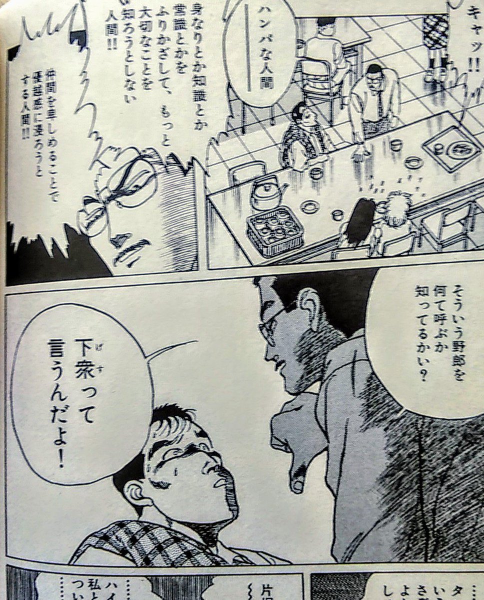 Taki Hideto Sur Twitter 腐女子カーストの漫画話題なんでみてみてこれ思い出した 細野不二彦先生の あどりぶシネ倶楽部