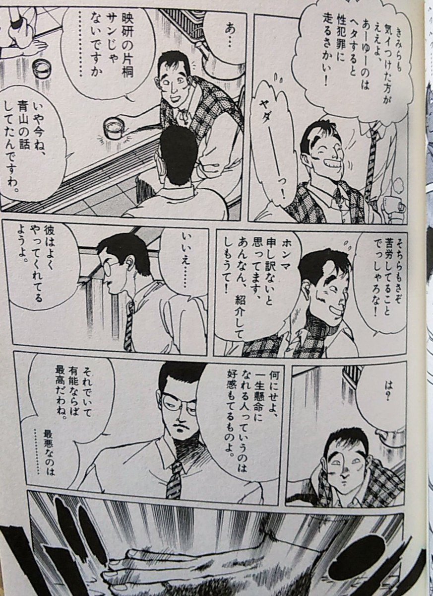 Taki Hideto Sur Twitter 腐女子カーストの漫画話題なんでみてみてこれ思い出した 細野不二彦先生の あどりぶシネ倶楽部