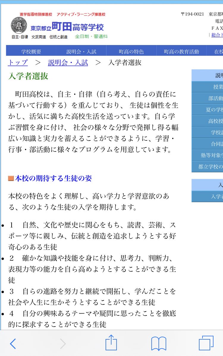 の の 生徒 期待 本校 姿 する 令和3年度東京都立高等学校入学者選抜実施要綱・同細目｜東京都