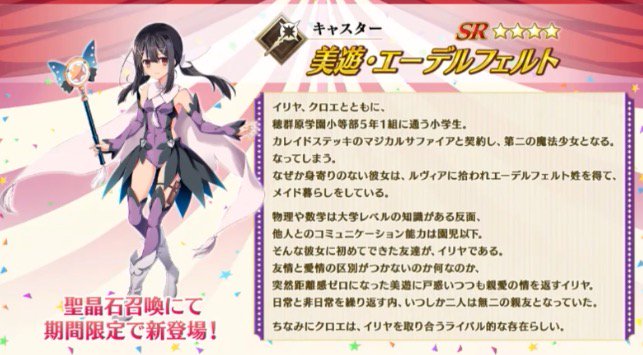 美遊のtwitterイラスト検索結果 古い順